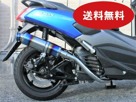 NMAX125 NMAX155 バイクマフラー EBJ-SE86J 2BJ-SED6J 2BK-SG50J SSB ステンレス ブルーカラー マフラー エヌマックス HMS ヤマハ バイク用品 バイク用 バイクパーツ フルエキ カスタム パーツ ドレスアップ 交換 社外品