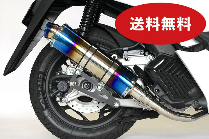 楽天市場】最新モデル対応！ PCX125 PCX160 バイク マフラー 2BJ-JK05 