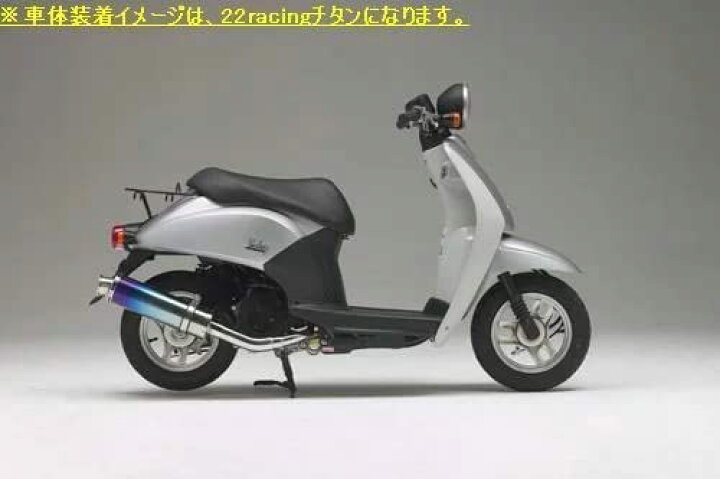 楽天市場】Realize トゥデイ TODAY バイクマフラー BA-AF61 22Racing 