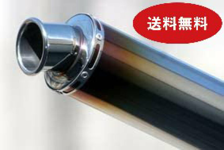 楽天市場】Realize 汎用サイレンサー 90φ×300mm 差込径 60.5φ カール 