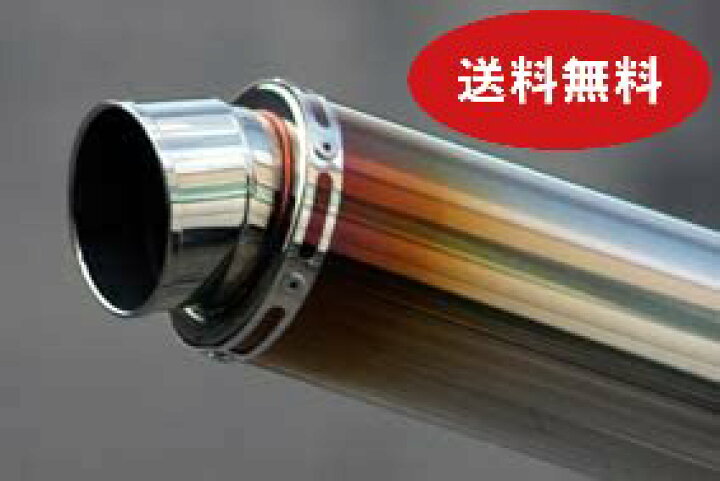 楽天市場】Realize 汎用サイレンサー 90φ×420mm 差込径 50.8φ 