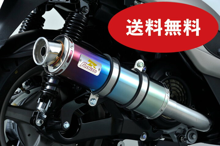 楽天市場】Realize PCX125 PCX150esp バイクマフラー EBJ-JF56 EBJ 