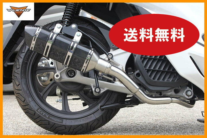 PCX125 PCX150 バイクマフラー 2BJ-JF81 2BK-KF30 カルマ カーボンタイプ マフラー バイク用品 バイクパーツ カスタム パーツ Valiente バリエンテ ホンダ Valiente (バリエンテ) ホンダ PCX125/PCX150 (JF81/KF30) バイクマフラー カルマ カーボンタイプ マフラー スポーツ タイプ v-