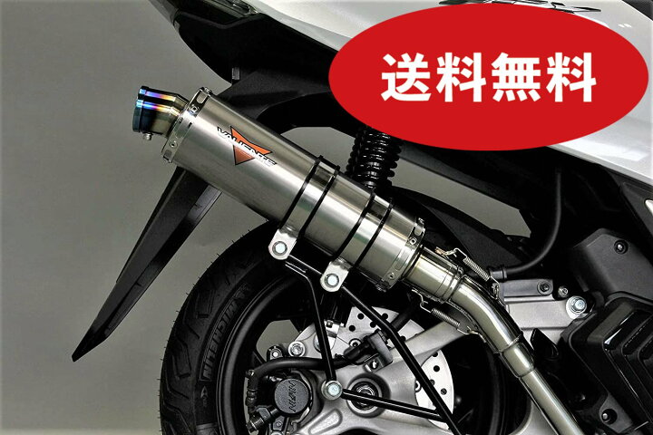 楽天市場】【最新モデル対応】 PCX125 バイクマフラー 2BJ-JK05  