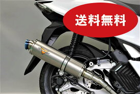 最新モデル対応！ PCX125 バイクマフラー 2BJ-JK05 8BJ-JK05 2021年～ アレグリア チタンソリッド マフラー シルバーカラー バイク用品 バイク用 バイクパーツ フルエキ フルエキゾースト カスタム パーツ ドレスアップ 交換 社外品 重低音 Valiente バリエンテ ホンダ