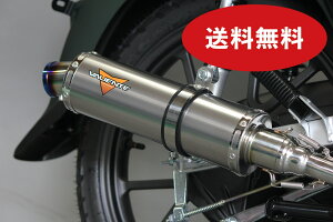 【最新モデル対応】クロスカブ110 バイクマフラー 2BJ-JA45 8BJ-JA60 スパルタ チタンソリッドマフラー ホンダ バイク用品 バイク用 バイクパーツ カスタム パーツ ドレスアップ 交換 社外品 重低