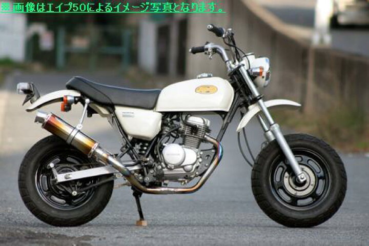 楽天市場】Realize (リアライズ) ホンダ エイプ100 (BC-HC07/EBJ-HC07 