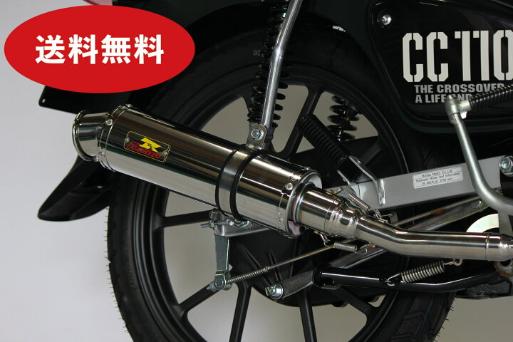 楽天市場】Realize クロスカブ110 バイクマフラー 2BJ-JA45 8BJ-JA60 
