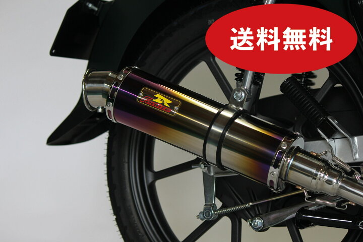 楽天市場】Realize クロスカブ110 バイクマフラー 2BJ-JA45 8BJ-JA60 