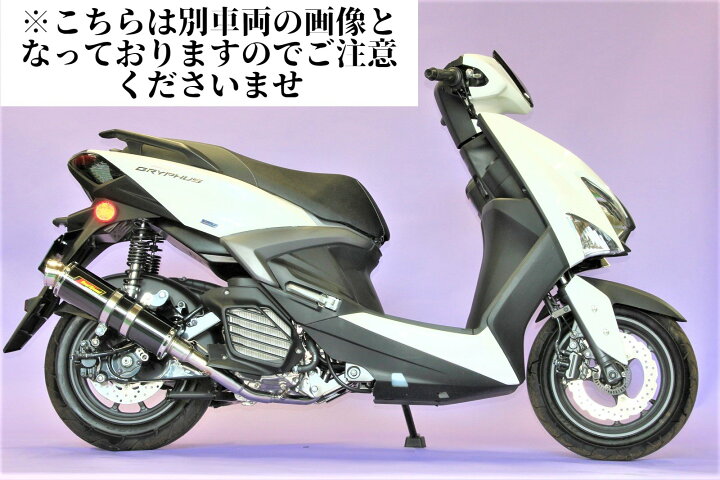 楽天市場】シグナスX バイクマフラー 4型 5型 EBJ-SEA5J 2BJ-SED8J 