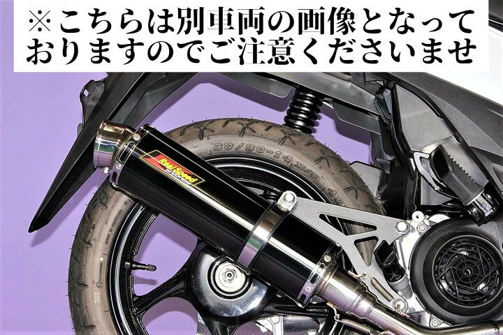 楽天市場】マジェスティ125 バイクマフラー 5CA キャブ車 FI車共通 