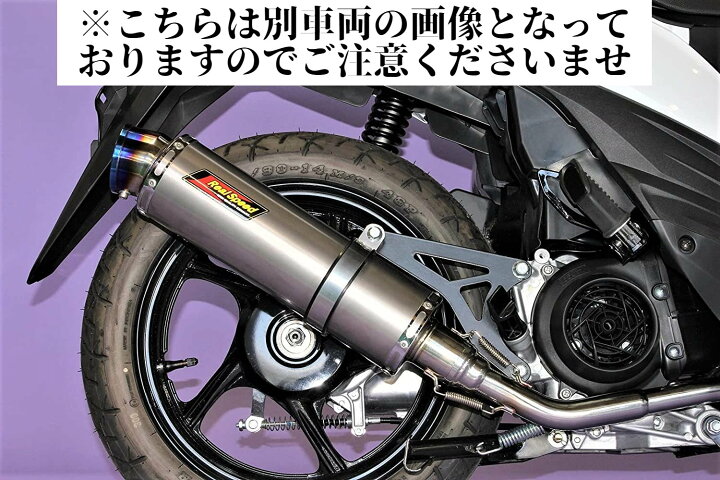 楽天市場】マジェスティS バイクマフラー SG28J SG52J 2014年～2020年 