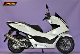 最新モデル対応！ PCX160 バイクマフラー 2BK-KF47 8BJ-KF47 2021年～ Meteo メテオ チタンソリッド マフラー シルバーカラー バイク用品 バイク用 バイクパーツ フルエキ フルエキゾースト カスタム パーツ ドレスアップ 交換 社外品 Realspeed リアルスピード ホンダ