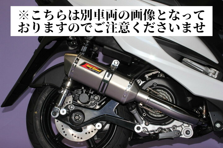 楽天市場】Realspeed (リアルスピード) ヤマハ シグナス グリファス 