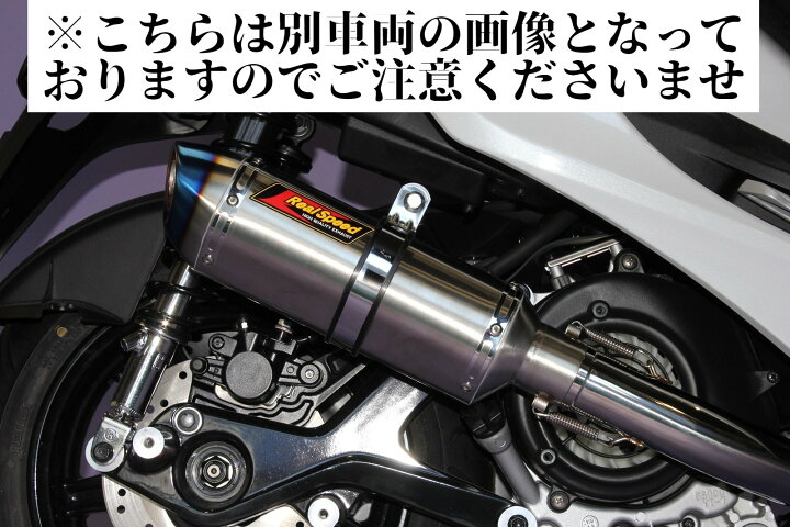 楽天市場】Realspeed (リアルスピード) ヤマハ シグナス グリファス 