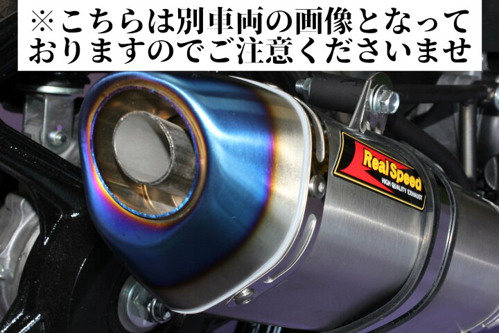 楽天市場】Realspeed (リアルスピード) ヤマハ シグナス グリファス 