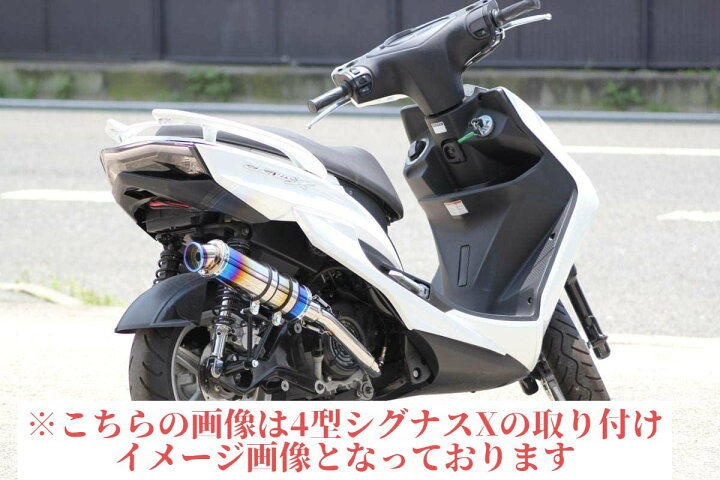 楽天市場】シグナスX バイクマフラー BC-SE12J EBJ-SE44J 1型 2型 3型  
