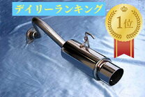 楽天市場】ホンダ アクティ マフラーの通販