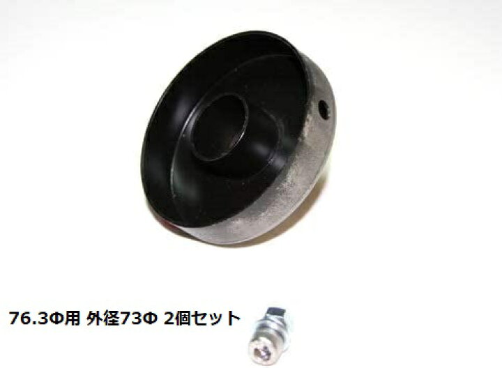 楽天市場】HMS インナーサイレンサー バッフル 76.3Φ用 外径73Φ バイク マフラー用 汎用 2個セット : バリエンテ 楽天市場店 楽天市場】HMS インナーサイレンサー バッフル 76.3Φ用 外径73Φ バイク マフラー用 汎用 2個セット : バリエンテ 楽天市場店