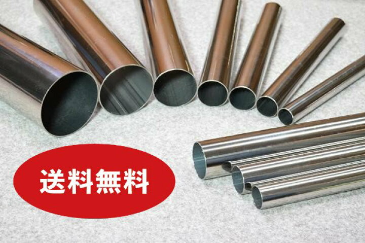 楽天市場】HMS ストレートパイプ 外径 50.8φ 全長 300mm 1.2mm厚 