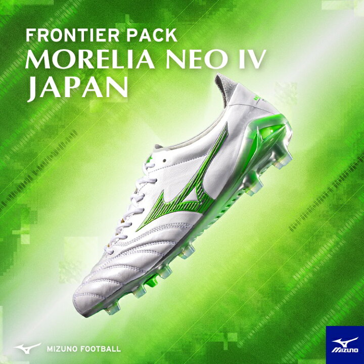 楽天市場】MIZUNO ミズノ モレリア NEO IV JAPAN P1GA253037 FRONTIER 