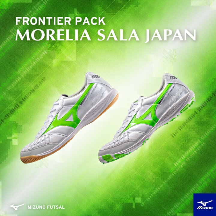 楽天市場】MIZUNO ミズノ モレリア サラ JAPAN TF Q1GB251137 FRONTIER 