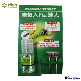 楽天市場 空気入れ 潤滑油の通販