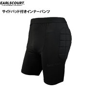Earls Court アールズコート サイドパッド付き インナースパッツ ec-16 インナーパンツ GKパンツ キーパ…