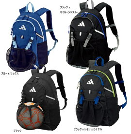 adidas アディダス ボール用 デイバッグ 24L adp43 サッカー リュックサック ボールバッグ ボール収納ネット付 バッグパック 子供用 青 黒