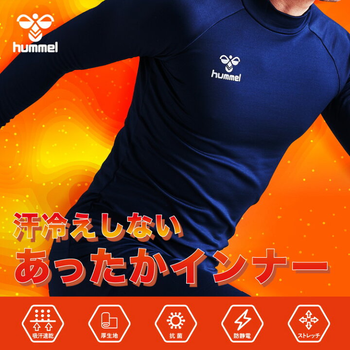 楽天市場】【hummel ヒュンメル】ジュニアあったかインナーシャツ 22FW HJP5155 長袖 ロング アンダーシャツ 裏起毛 サッカー用品 子供用 レアルスポーツ : レアルスポーツ楽天市場店 楽天市場】【hummel ヒュンメル】ジュニアあったかインナーシャツ 22FW HJP5155 長袖 ロング アンダーシャツ 裏起毛 サッカー用品 子供用 レアルスポーツ : レアルスポーツ楽天市場店