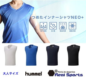 【送料無料】【hummel ヒュンメル】つめたインナーシャツNEO+ 23SS HAP5032 サッカー用 レアルスポーツ