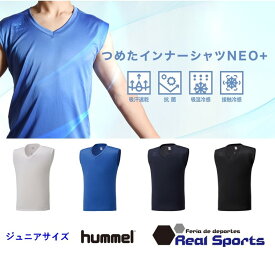 【送料無料】【hummel ヒュンメル】ジュニアつめたインナーシャツNEO+ 23SS HJP5032 子供用 サッカー用 レアルスポーツ