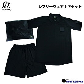 【Earls Court アールズコート】レフリーウェア上下セット EC-R001 審判服 レフェリーウェア 上下セット サッカー レアルスポーツ