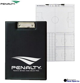 【PENALTY ペナルティ】バインダー PE3708 サッカー用品 記録用紙30枚付き 設備 トレーニング 作戦版 レアルスポーツ