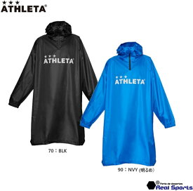 【ATHLETA アスレタ】23AW レインポンチョ 04156 カッパ 合羽 スポーツ観戦 サッカー レアルスポーツ