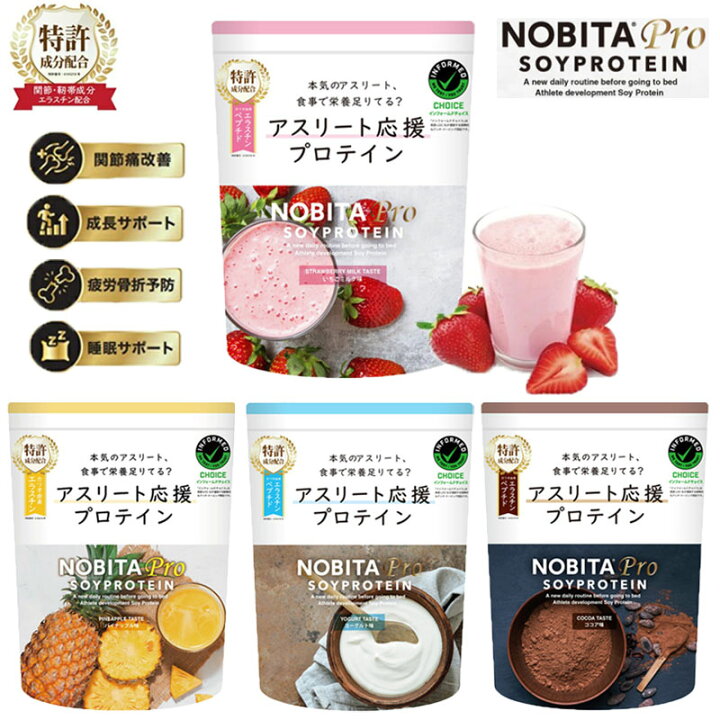 楽天市場】NOBITA PRO ノビタプロ ソイプロテイン 750g FD-0008 睡眠 