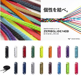 MIZUNO ミズノ　ZEROGLIDE SHOELACE P1GZ2021 靴紐 靴ひも ゼログライド シューレース グリップ 滑り止め