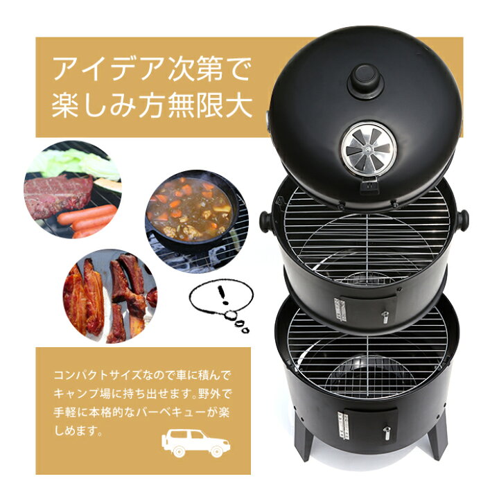 楽天市場】燻製器 BBQコンロ バーベキューコンロ バーベキューグリル スモーカー スモークグリル ###BBQコンロPY8501### : リアルシステム1号店 楽天市場】燻製器 BBQコンロ バーベキューコンロ バーベキューグリル スモーカー スモークグリル ###BBQコンロPY8501### : リアルシステム1号店