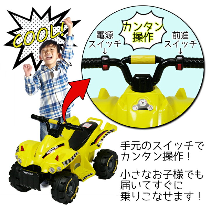 楽天市場 電動乗用四輪バギー 乗用玩具 子供用バギー 乗用カー 前進 後進 4輪 ビッグバギー オフロード バギー バイク キッズ 子ども バギーtr1305 リアルシステム１号店