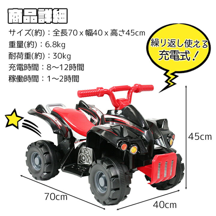 楽天市場 電動乗用四輪バギー 乗用玩具 子供用バギー 乗用カー 前進 後進 4輪 ビッグバギー オフロード バギー バイク キッズ 子ども バギーtr1305 リアルシステム１号店