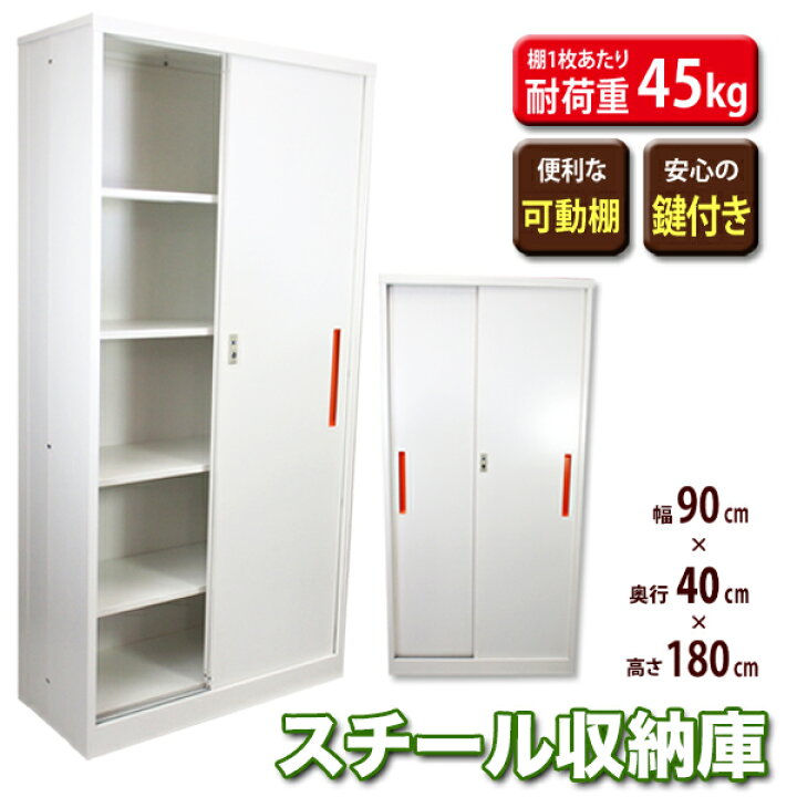 楽天市場】スチール収納庫 折りたたみ式 幅90×奥行40×高さ180cm 物置 