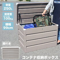 楽天市場】鍵付き コンテナ（収納家具｜インテリア・寝具・収納）の通販