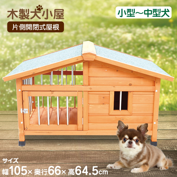 楽天市場木製 犬小屋 サークル付き 大型 サークル犬舎 屋外ハウス