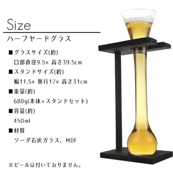 楽天市場】ハーフヤードグラス ビール用グラス カクテル 450ml 木製 