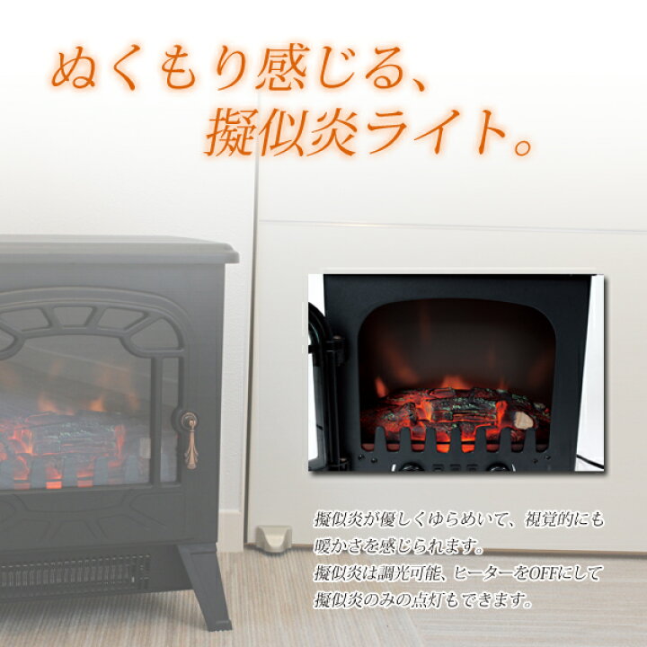 楽天市場】暖炉型ファンヒーター Andalucia 600W 1200W 2段階運転 
