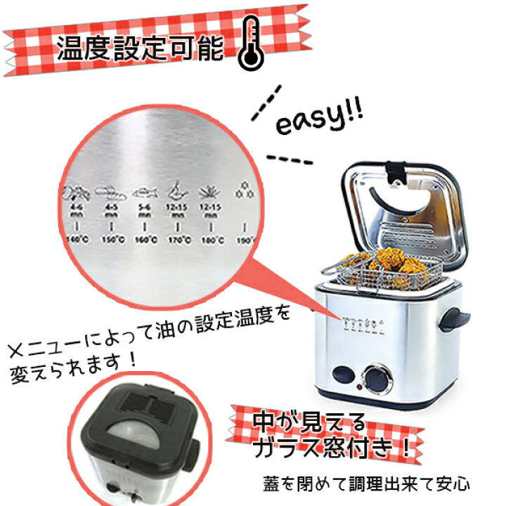 楽天市場】電気フライヤー 卓上 フライヤー 家庭用 コンパクトフライヤー 揚げ物 からあげ 串カツ エビフライ 天ぷら ポテトフライ フライドチキン ###フライヤー100CO### : リアルシステム1号店 楽天市場】電気フライヤー 卓上 フライヤー 家庭用 コンパクトフライヤー 揚げ物 からあげ 串カツ エビフライ 天ぷら ポテトフライ フライドチキン ###フライヤー100CO### : リアルシステム1号店