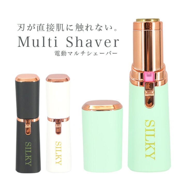 楽天市場 電動マルチシェーバー 顔そり レディース フェイス 電動シェーバー 女性用 全身 電動フェイスシェーバー 電気シェーバー 産毛 うぶ毛 脱毛 カミソリ 剃刀 ムダ毛 送料無料 シェーバー6002 リアルシステム１号店