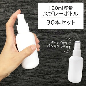 y30{Zbgz Xv[{g Xv[e lߑւ{g  e 120ml zCg AR[ f_  ###Xv120BS/30{###