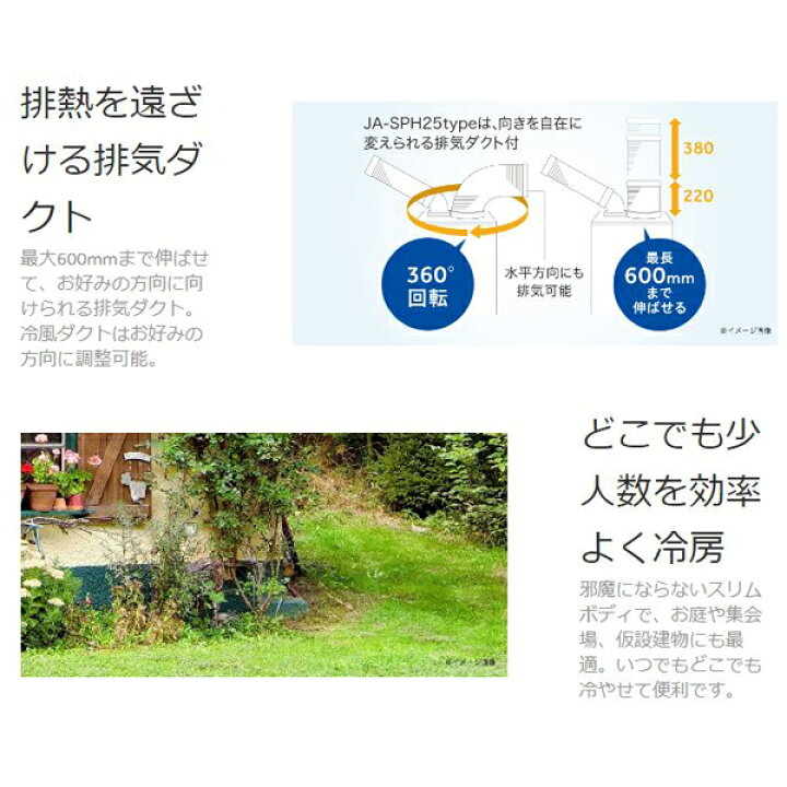 楽天市場】ハイアール 床置型スポットエアコン(排気ダクト付) JA 