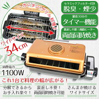 魚焼き器 魚焼きグリルの口コミ人気ランキング 臭わない 煙が出ない 掃除が楽なおすすめ商品ランキング 1ページ ｇランキング